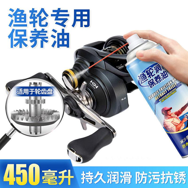 Water drop wheel maintenance oil fishing line spinning wheel Luya fish wheel special oil grease bearing maintenance tool cleaning agent