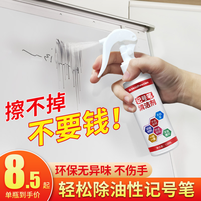 Remember Pen pen scavenger head Mike pen cleaning agent Oily Pen Erase remover Cleaner Cleaner removal liquid