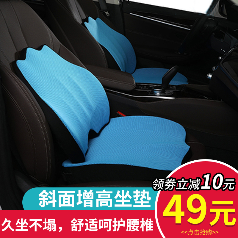 Car main driving booster cushion thickened four-season universal single butt pad Memory cotton seat cushion three-piece cushion height