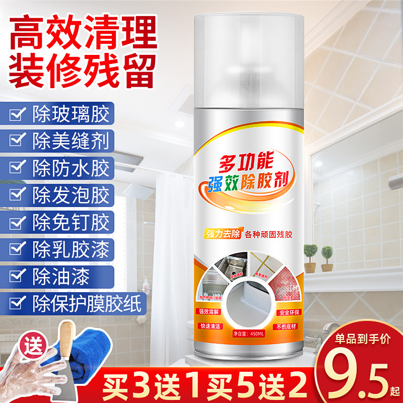 Liquid-free nail remover glass glue remover foaming agent household tile removal glue remover strong dissolving agent