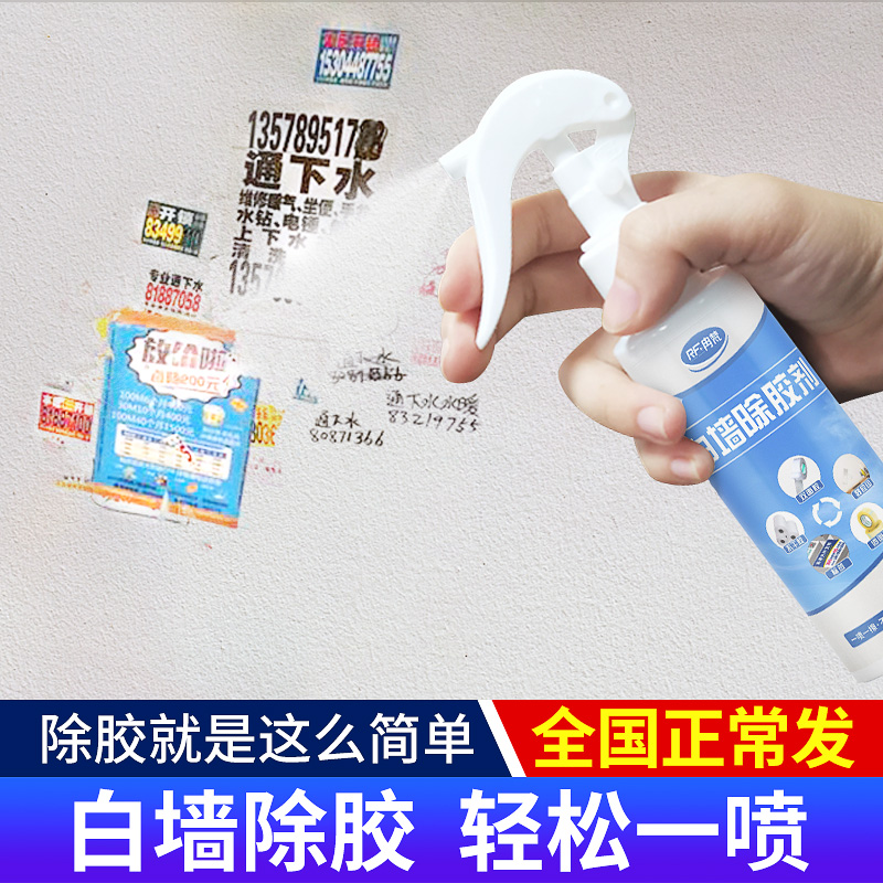 White Wall Double-sided Adhesive Remover Removal Wall wall Emulsion Paint without Dry Liquid Nail Stickers Clear Home God
