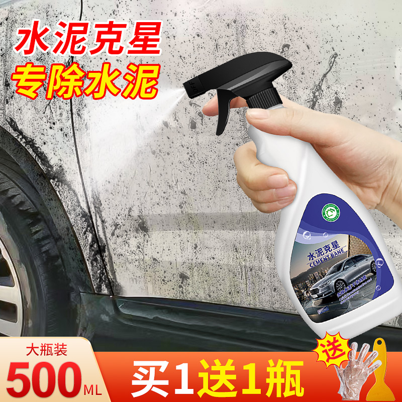 Cement Kerstars Car Cleaning Agent Car to Concrete Clearance Softening Dissolution Agent Furnishing body Clean Private