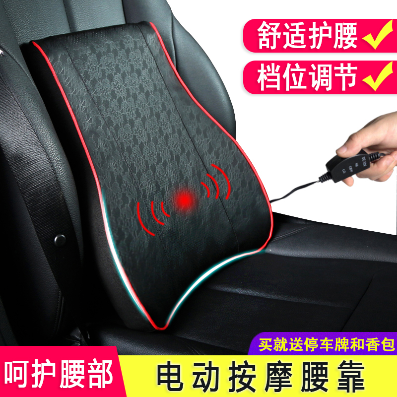 Car waist with backrest waist cushion on-board car memory cotton electric massage leaning against waist cushion back to drive driver with protective waist