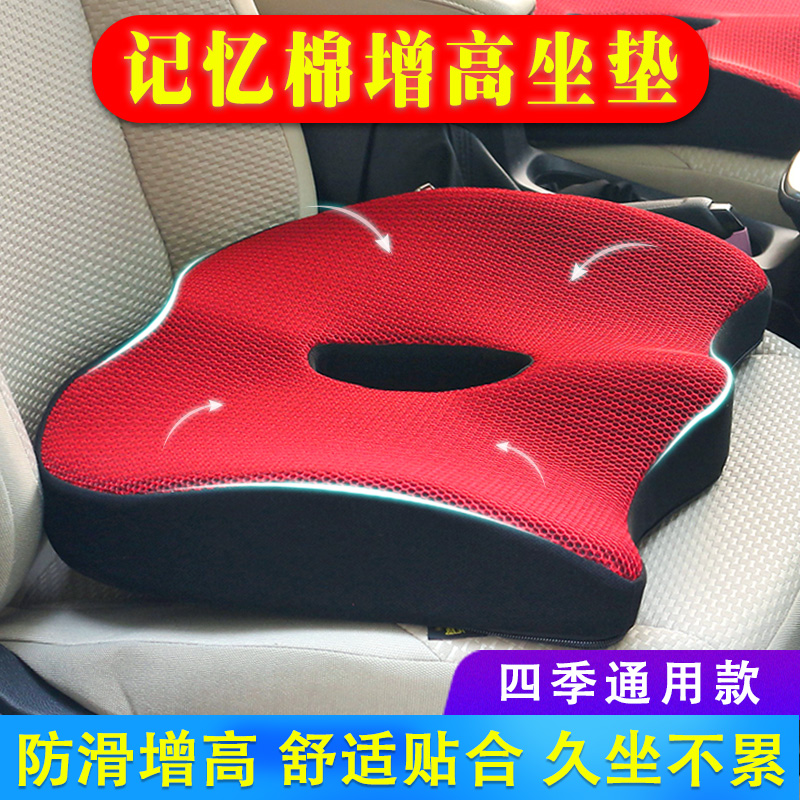 Car memory cotton monolithic thickened main driving car single butt booster cushion Four-season universal massage cushion