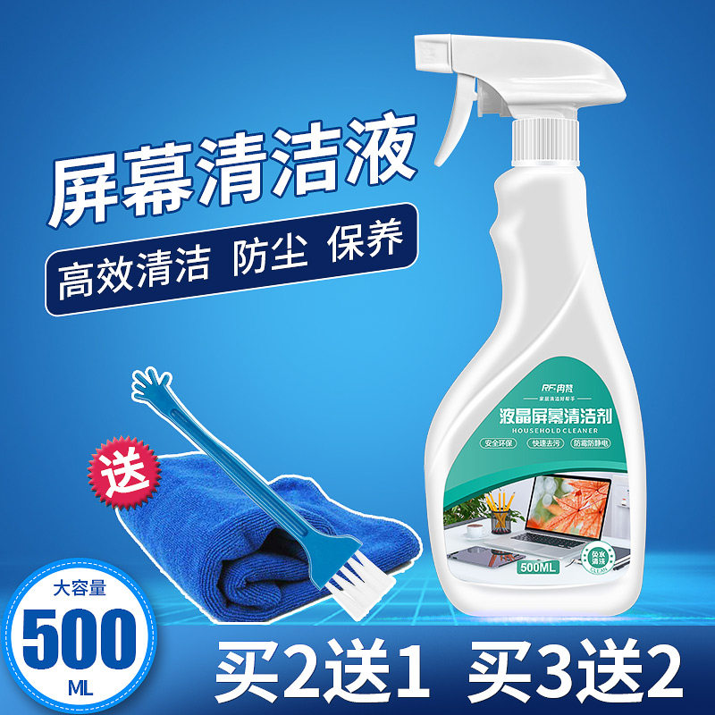 Liquid crystal screen cleanser wipe mobile phone ipad laptop display TV special cleaning liquid suit