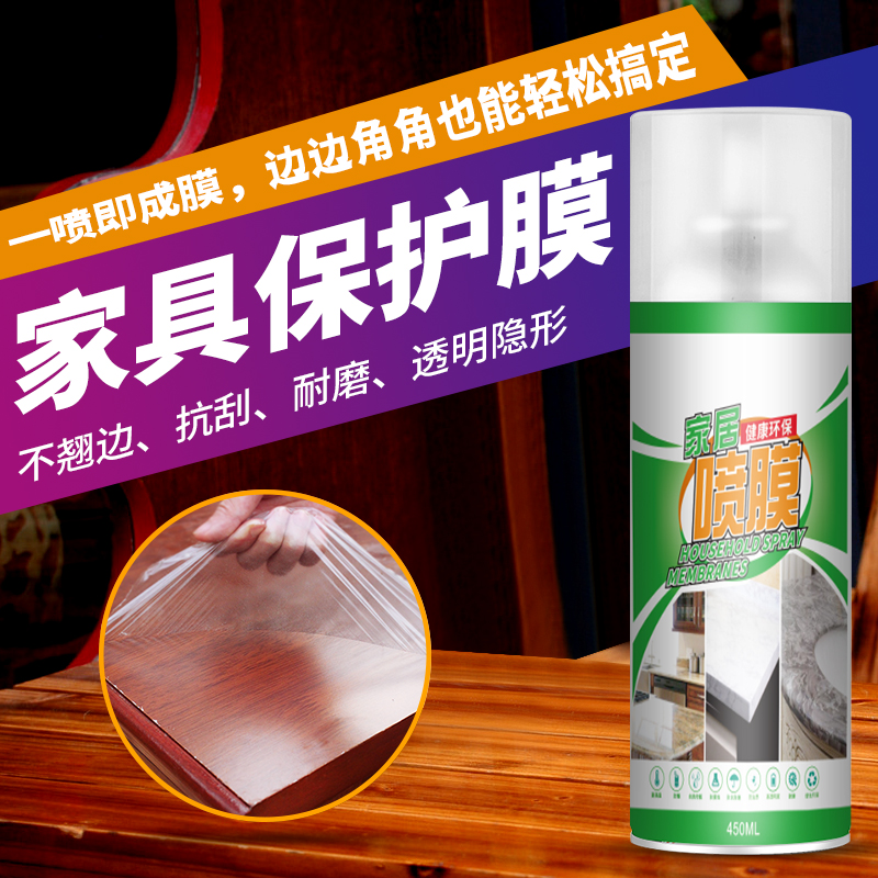 Furniture protective film film liquid dining table dining table marble solid wood high temperature resistant high-grade table top transparent spray film