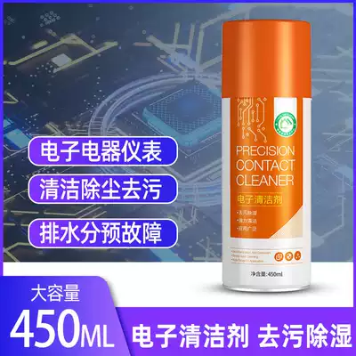 Precision Electronic Instrument Environmental Cleaning Agent Flat Screen Circuit Board Board Board Board 530 Cleaner