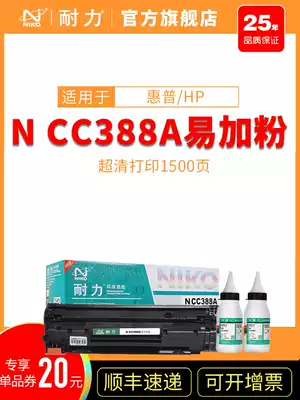 Endurance Suitable HP Easy to add powder CC388 toner cartridge M226DW M202n M128FW M1218nfs P1106