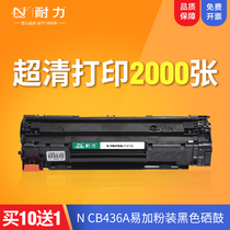 Durable Powder for HP36A Selenium Drum CB436A m1522nf Cartridge P1505N HP1505 Printer Experience Pack
