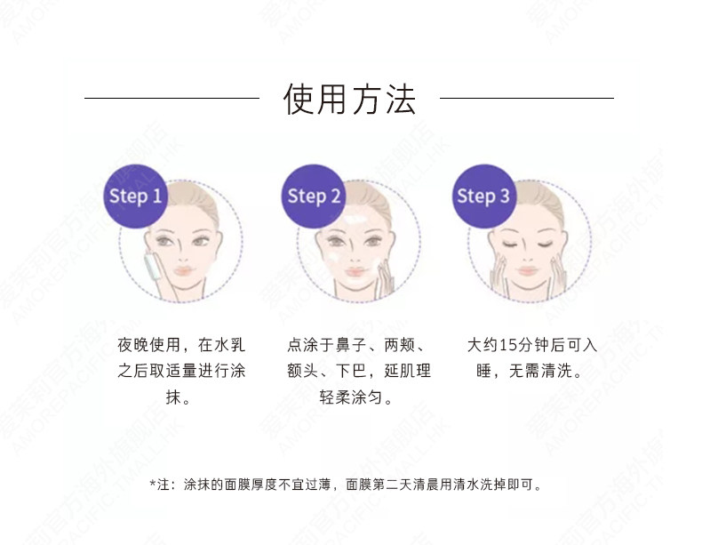 韩国 Laneige 兰芝 薰衣草夜间修护睡眠面膜 70ml 图6