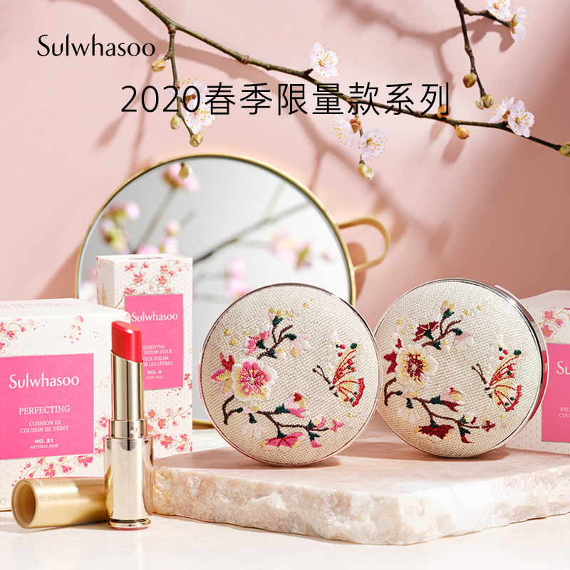 Sulwhasoo 雪花秀 2020年限量款系列 新致美养肤气垫粉底 含替换芯 15g*2个 双重优惠折后￥210包邮包税 赠3件赠品