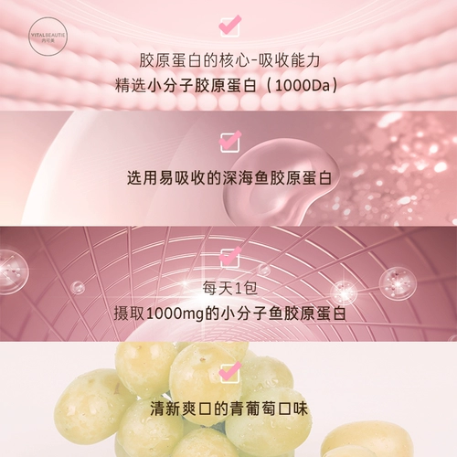 Amore vitalbeautie в кокахирхи. Коллагеновое желе 300 г (10G*30 упаковка)