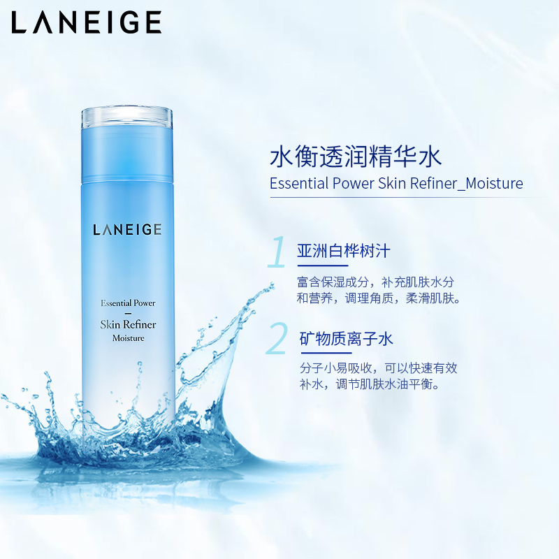 爱茉莉 兰芝 LANEIGE 水衡透润水乳套装 滋润款 图2
