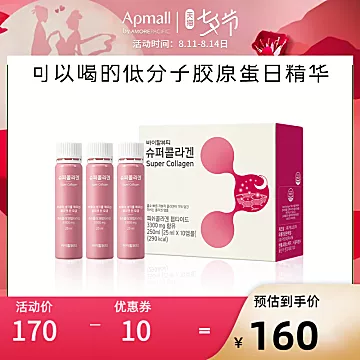 【爱茉莉】胶原蛋白口服液25ml*10瓶[10元优惠券]-寻折猪