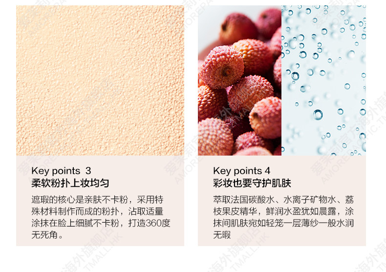 爱茉莉旗下 兰芝 双面气垫霜 遮瑕气垫二合一 SPF34 PA++ 图4