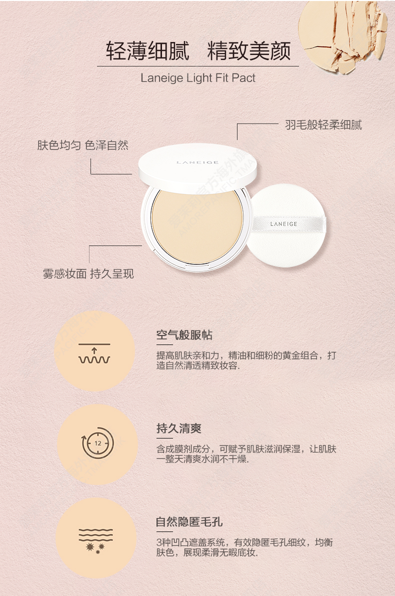 Amore LANEIGE / Lanzhi Phấn phủ nhẹ dạng bột lâu trôi Kiểm soát dầu che khuyết điểm Kem che khuyết điểm Trang điểm Kem nền khô phấn phủ gucci
