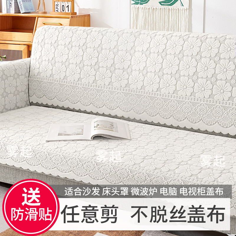 Thickened and Densely Woven Lace Sofa Cover, Backrest Cover, Armrest Cover, Versatile Cover, Sofa Cushion, Suitable for All Seasons, Can Be Cut to Size Thickened and Densely Woven Lace Sofa Cover, Backrest Cover, Armrest Cover, Versatile Cover, Sofa Cushion, Suitable for All Seasons, Can Be Cut to Size