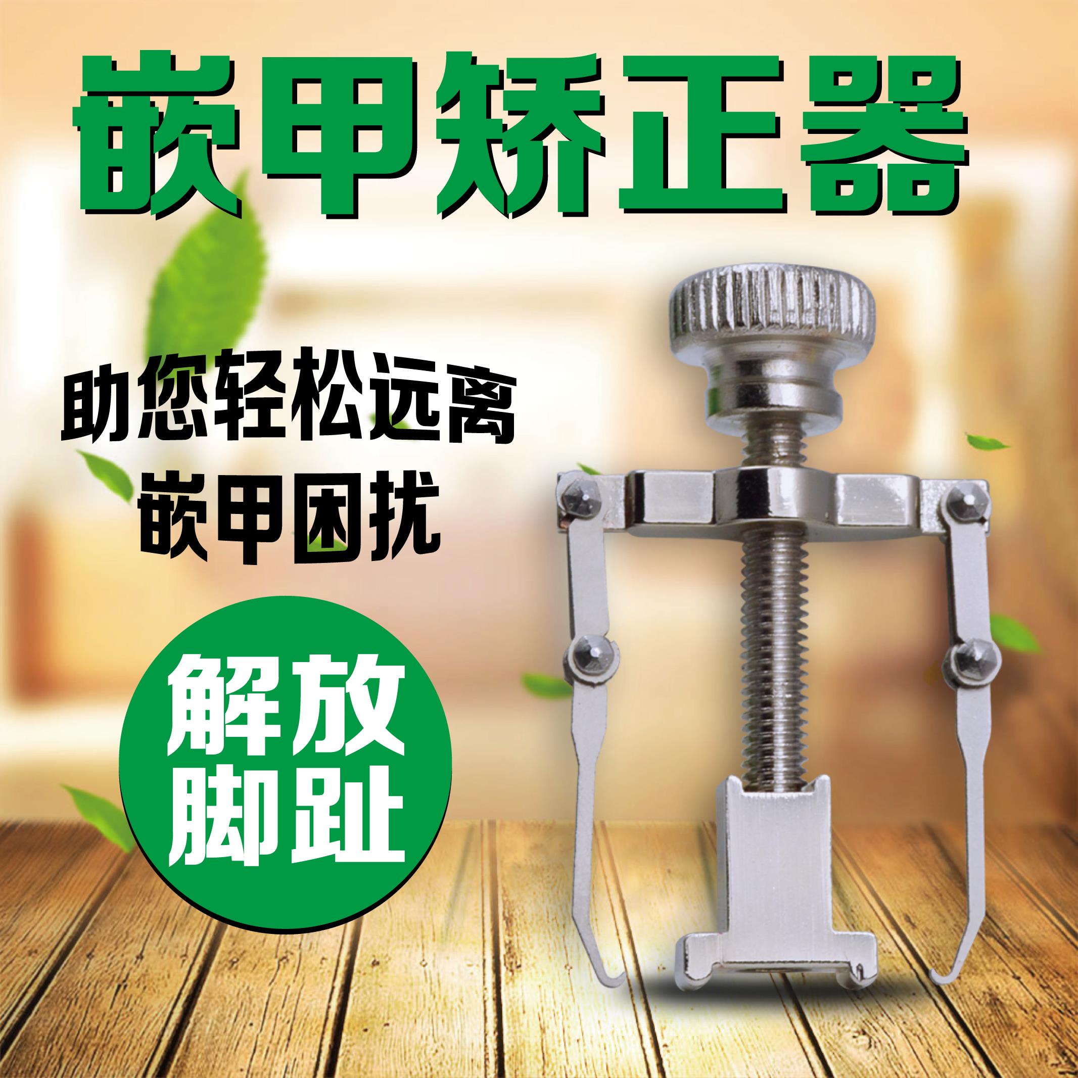 甲沟专用指甲刀肉芽欠子甲矫正器炎剪脚趾甲剪刀修脚工具鹰嘴嵌甲