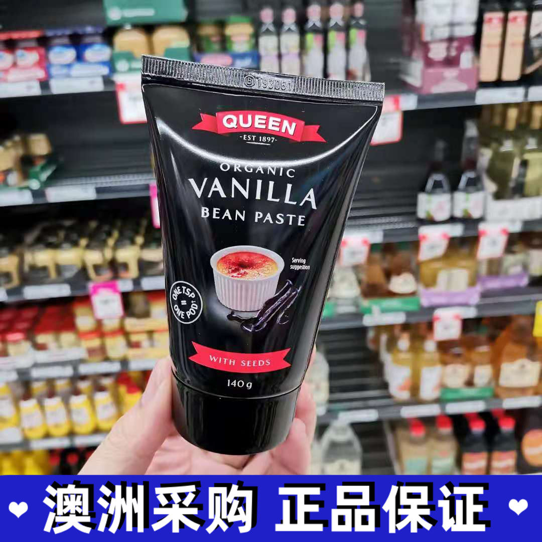 Xiaoxiang's Australian Queen vanilla paste 140g natural vanilla essence for vanilla pod baking and fragrance