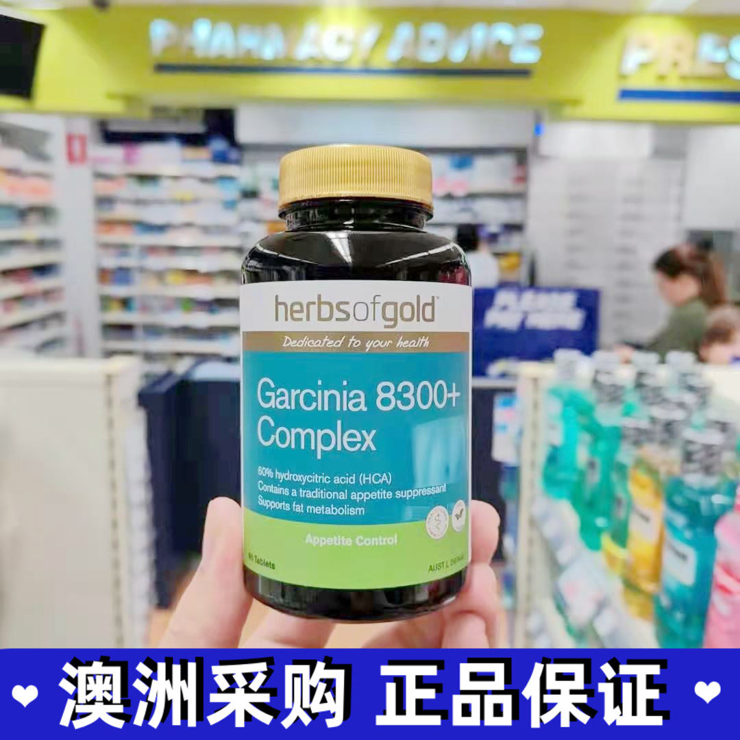 Xiaoxiangjia herbsofgold and Likang Garcinia Cambogia Suppression Tablets satiety and fat metabolism control Australia