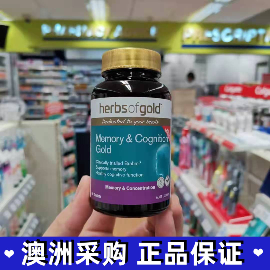 Australian herbsofgold enhances memory, supplements brain power, ginkgo leaves, elderly Brahmi blood supply