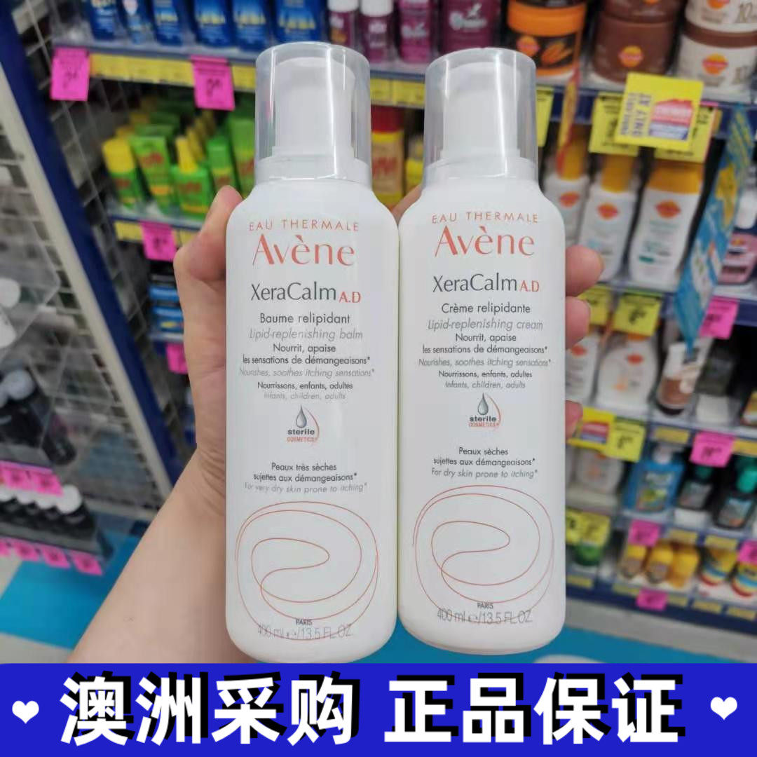 French elegant AD cream cream Australia soothing dry and wet nourishing newborn baby boy sterile cabin 400ml