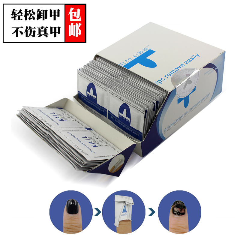 Matsui unloaded nail-discharging oil rubber-removing nail-removing scarf cleaning packet cleaning sheet