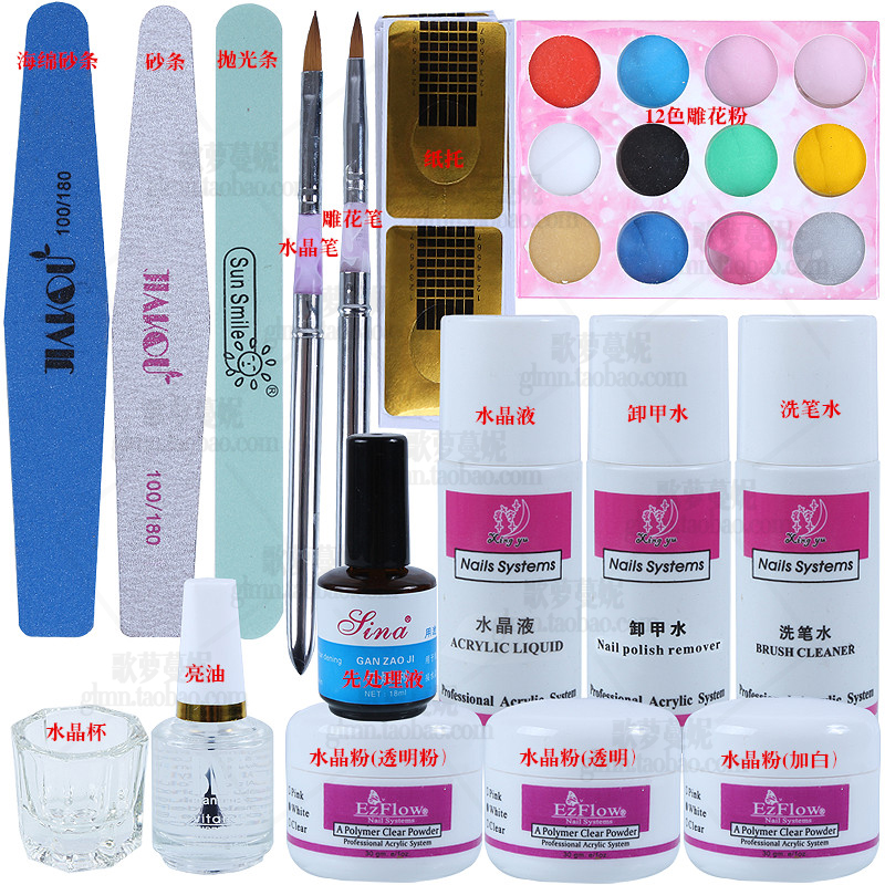 Nail tool set full set of crystal nail powder liquid extension nail beginner carved transparent white French home