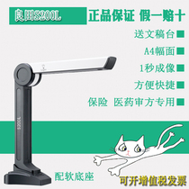 Liangtian high-speed camera S200L portable high-definition scanner intelligent identification of pharmaceutical chain remote review party