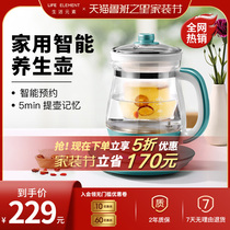 Life element health pot full automatic glass household small multifunctional tea cooker boiled flower teapot office