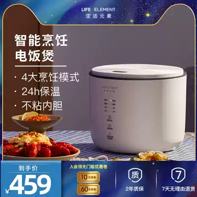 Life element mini electronic pot small 1-2 people dormitory home cooking pot multifunctional intelligent reservation 3-4 people