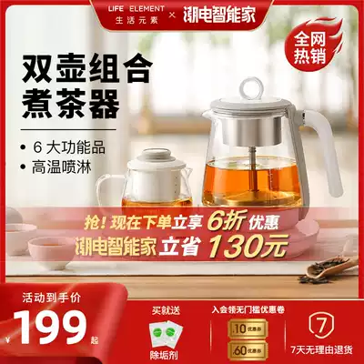 Life element health pot Home Office small multifunctional thermostatic tea cooker glass electric kettle