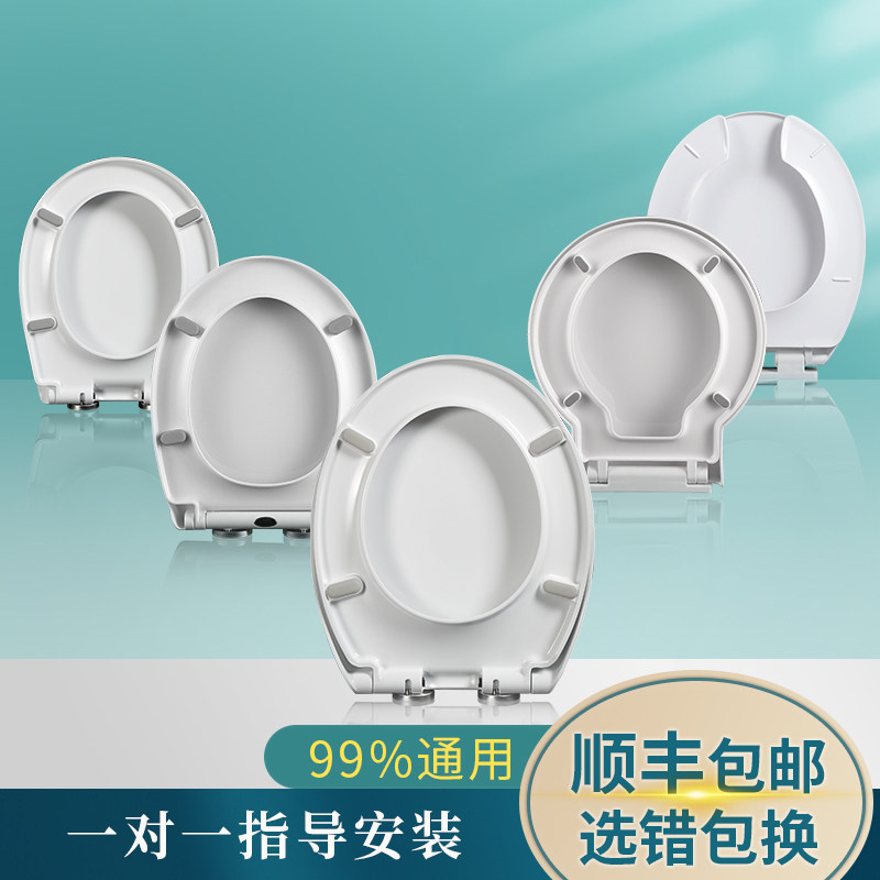 Faensa toilet lid FB1610 1637 universal home old toilet plate thickened O-style toilet lid toilet lap