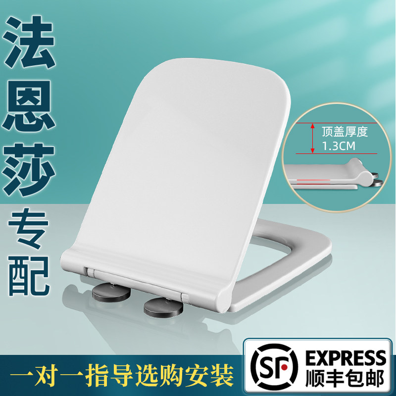 Faensa urea-formaldehyde toilet cover ultra-thin one-button quick-release large U-shaped V-shaped square accessories universal household toilet plate ring