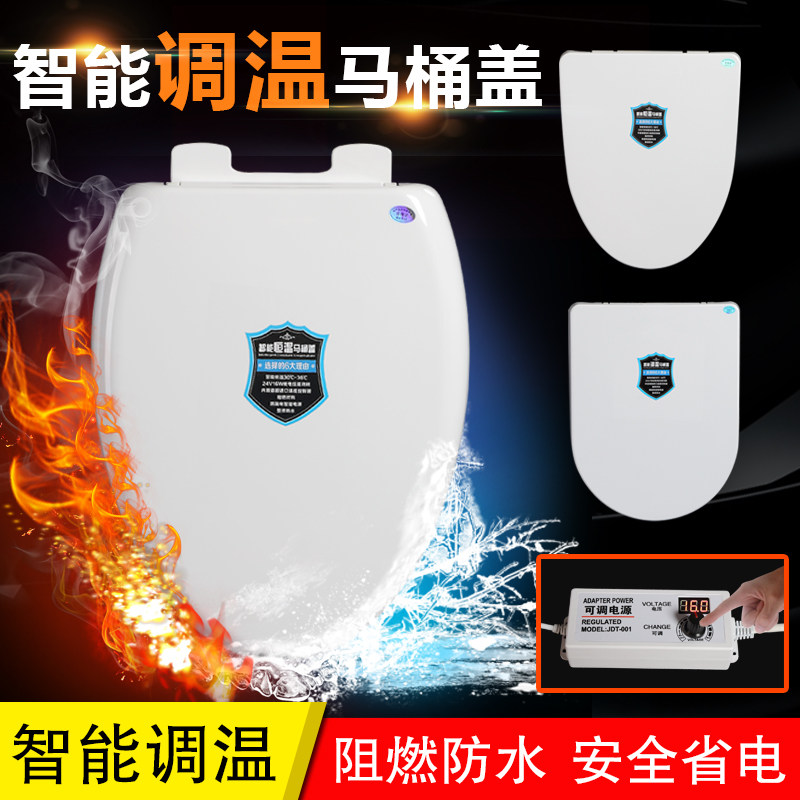 Heated toilet cover thickened PP plate Universal vintage v-shaped U-shaped thermostat toilet cover Intelligent constant temperature electric toilet ring