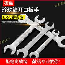 Double-ended wrench 8-10-12-14-17-19-22-24-27-36mm open-ended wrench hardware tool set