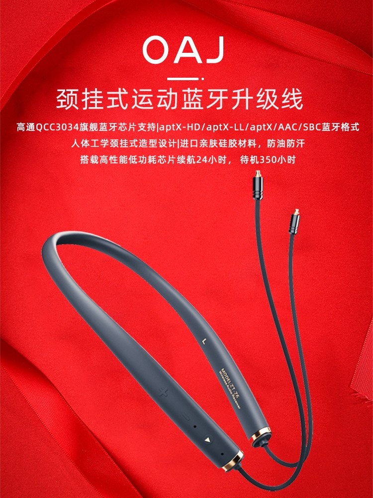 OAJ Bluetooth upgrade line hanging neck APTXHD lossless se535mmcx a2dc0 78ie80s ie40pro