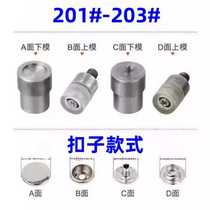 Four-button button 831 633 201 503 snap button installation tool button machine mold hand press hand tool