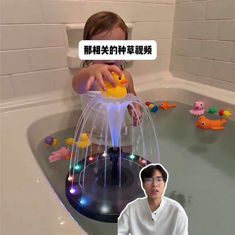 太阳能喷泉玩具创意七彩喷泉戏水玩具家用浴缸宝宝玩水发光玩具