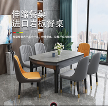 Rock board dining table simple modern luxury household small rectangular dining table adjustable solid wood dining table and chair combination