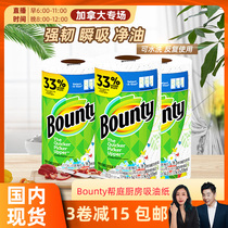 ciciGN Spot Bounty Kitchen oil-absorbing paper decontamination Repeated lazy rag roll 84 sheets