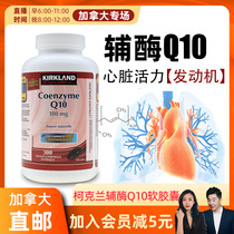cici Kirkland Canada Kirkland Coenzyme Q10 Softgels Content Cardioprotective 300 Softgels