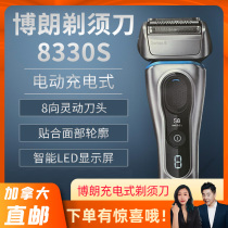 cici Canada Braun Shaver Electric rechargeable 8330cc razor