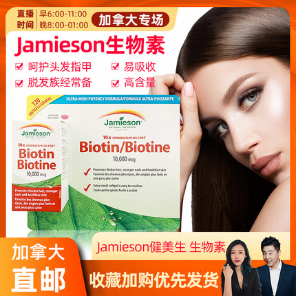 cici Canada Jamieson bodybuilder biotin complex vitamin C hair care skin brightening nails