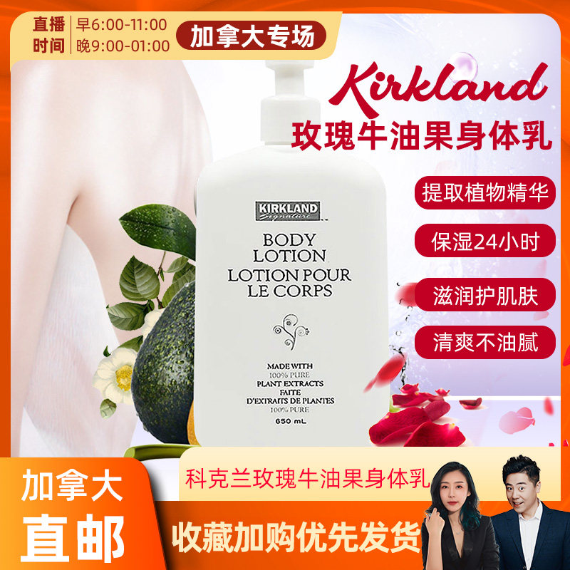 cici Canada Kirkland Kokland Body Milk Rose Butter Fruits Oil Moisturizing Cream 650ml Bottle