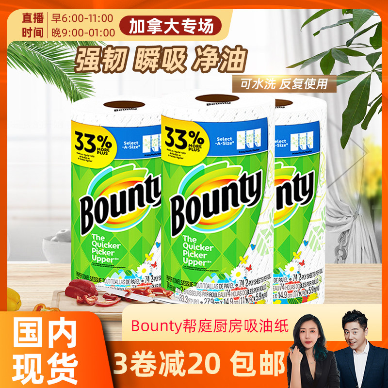 cici Domestic Spot Bounty Gang Kitchen Suction Oil Paper Decontamination and Repeated Use Sloth Obliterated 84 volumes