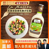 cici Canada La Maison Leme chant Garlic Caesar dressing dressing 1 4L