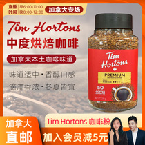 cici Canada Tim Hortons medium roasted coffee 340g