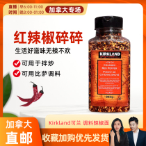 cici Canada Kirkland Spiced Chili Noodles 283g