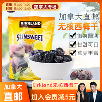 cici Canada Direct Mail Kirkland Large package Seedless prunes rich in fiber and soft and waxy taste 1 6KG
